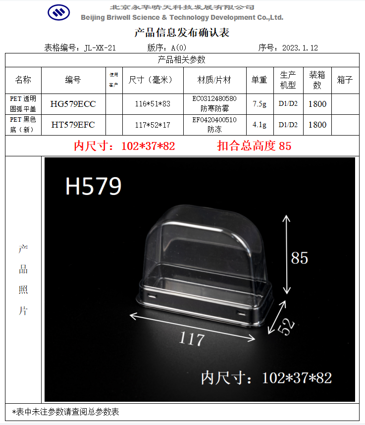 QQ图片20231207105716